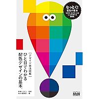 Amazon Co Jp 売れ筋ランキング グラフィックデザイン の中で最も人気のある商品です