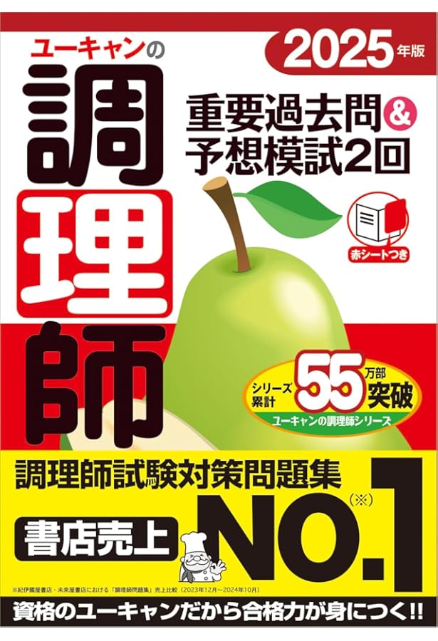 【教材】調理師　ユーキャン　定価44,000円 教材】調理師 ユーキャン 定価44,000円 教材】調理師 ユーキャン 定価