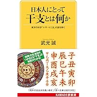 大気現象　干支九星　実際総合鑑定活断　全　望月始 大気現象 干支九星 実際総合鑑定活断 全 望月始 Yahoo