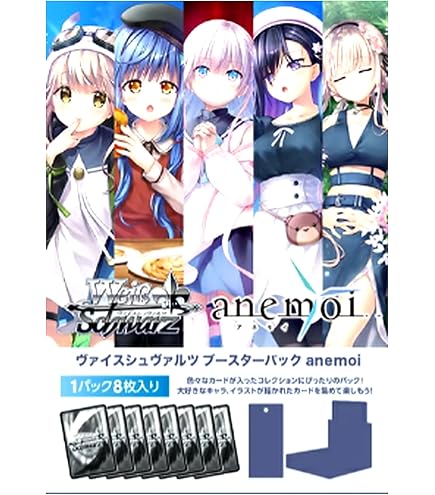Amazon.co.jp: ヴァイスシュヴァルツ トライアルデッキ anemoi パック