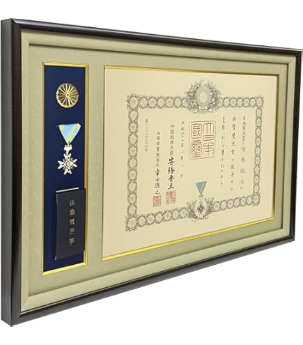 Amazon.co.jp: 極 完品現行タイプ 新型 瑞宝中綬章 略章付 化粧箱入