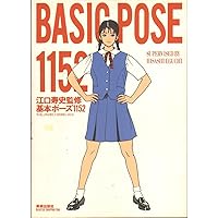 動きのポ-ズ1223 | 江口 寿史 |本 | 通販 | Amazon