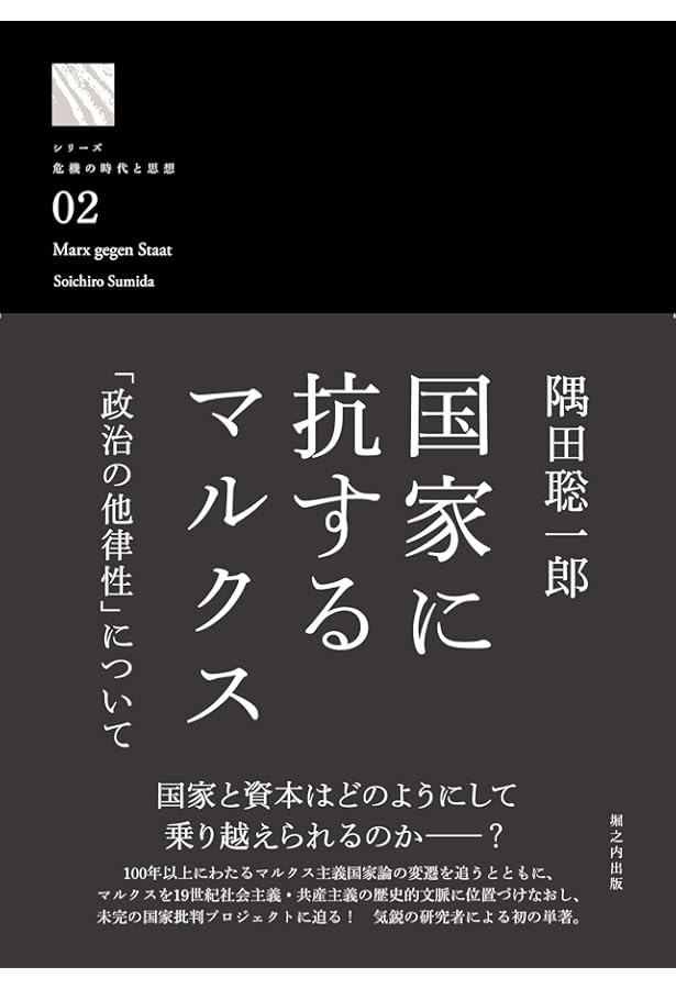 資本論』の新しい読み方―21世紀のマルクス入門 | ミヒャエル