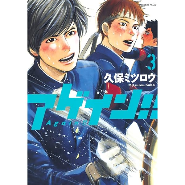 少年漫画 K1 K1ダイナマイト 4 (てんとう虫コミックス) | 坂井 孝行 |本