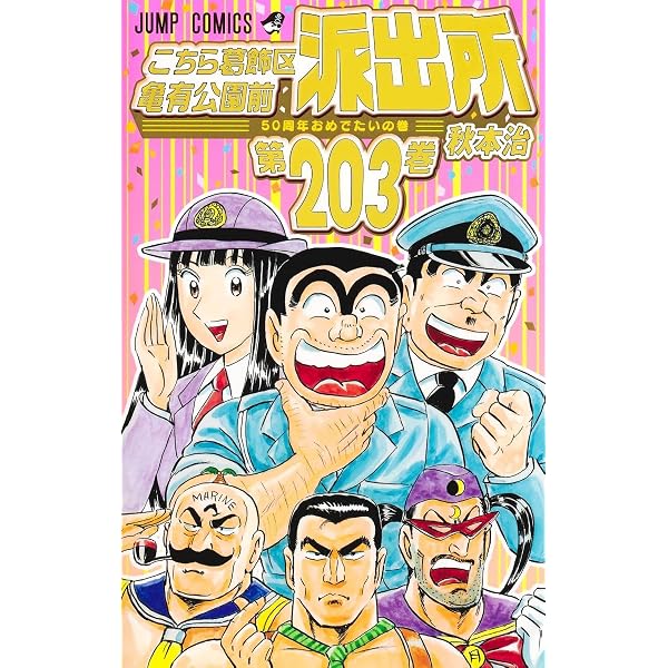 魁!!男塾 コミック 全34巻完結セット (ジャンプコミックス) | 宮下