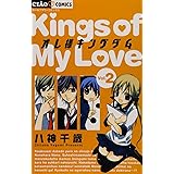 オレ様キングダム 1 ちゃおフラワーコミックス 八神 千歳 本 通販 Amazon