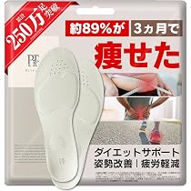 Amazon | [正規品保証] ピットソール 中敷き 姿勢サポート 姿勢