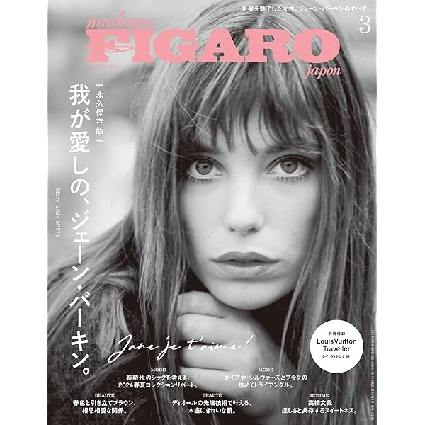 フィガロジャポン　ポルトガル　FIGARO japon 2019年2月号 Amazon.co.jp: madame FIGARO japon (フィガロ ジャポン) 2019年