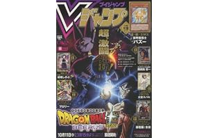Vジャンプ (11月号)
