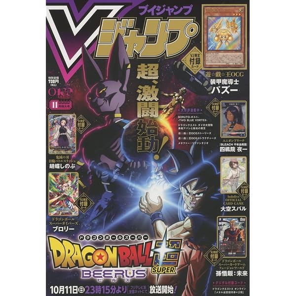 ドラゴンボールスーパーカードゲーム フュージョンワールド 公式カード