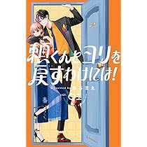 俺の声に堕ちてください(1) (KC デザート) | ten |本 | 通販 | Amazon
