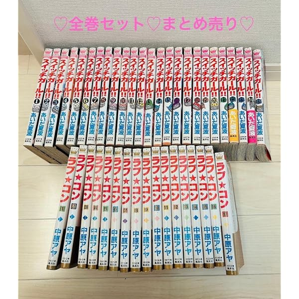 Amazon.co.jp: スイッチガール!! コミック 全25巻完結セット