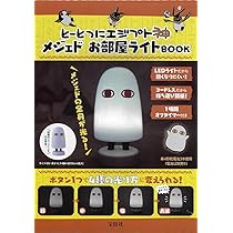 Amazon.co.jp: とーとつにエジプト神 メジェドお部屋ライトBOOK
