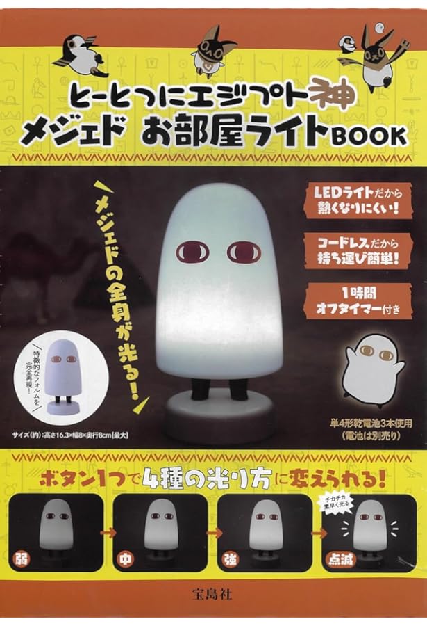 Amazon.co.jp: とーとつにエジプト神 (リラクトコミックス) : yuka