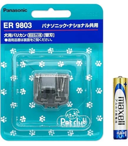 Amazon | パナソニック ペットクラブ 犬用バリカン 全身カット用 替刃