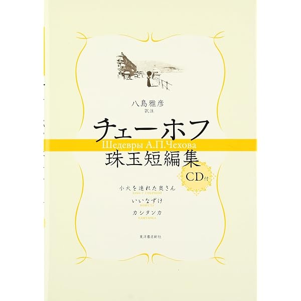 星の王子さま: ロシア語で読む | アントワーヌ・ド サン=テグジュペリ