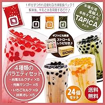 タピオカいちごみるく様 Amazon | タピオカ冷凍個食パック【TAPICA】 人気4種
