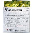 フェロディンSL 誘引剤のみ 2個入×1袋 ハスモンヨトウ対策用 フェロモン剤
