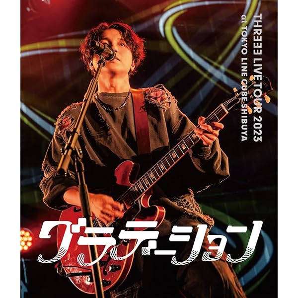 Amazon | グラデーション 通常盤（CD） | すりぃ | アニメ