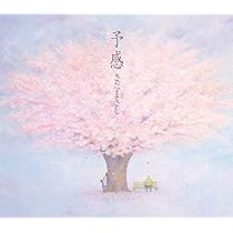 【非売品】さだまさし 池袋三越 さだまさし館 CD【超激レア品！】 ユニバーサルミュージック CD/さだまさし/昨日達 (SHM-CD) (紙