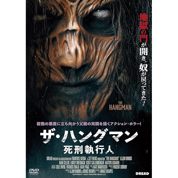 Amazon.co.jp: ハングマン [DVD] : ジェレミー・シスト, ケイト
