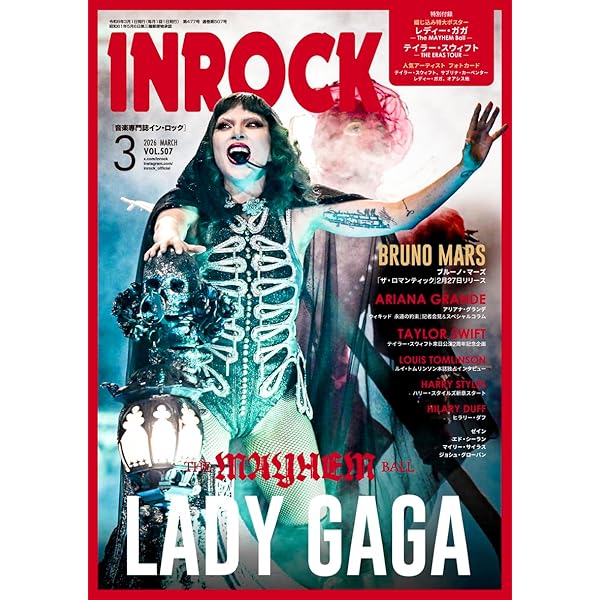 Amazon | 公式レディー・ガガ・メイヘム。 ジップパーカー