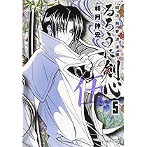 集英社 - るろうに剣心　完全版　6巻なし るろうに剣心 完全版 6 (ジャンプコミックス) | 和月 伸宏 |本