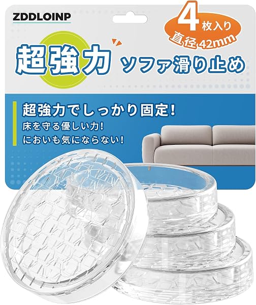 ZDDLOINP 滑り止めシート ソファ滑り止め 透明 4個入り キャスター 足 保護 家具・ソファー・ベッド・床・机・傷防止 防音シリコンマット 強力(丸型 直径4cm 透明) - 1