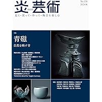 阿部眞士造染付丸文長方面取陶筥　共箱　新品?未使用? 新道工房 染付白抜き牡丹文八角向付 [49]｜Discover Japan 公式