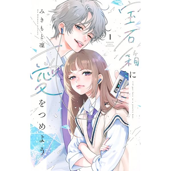 恋は空から降ってくる (2) (フラワーコミックス) | 花緒莉 |本 | 通販