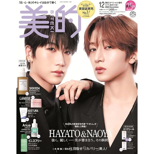 美的12月号 増刊 | 小学館 |本 | 通販 | Amazon