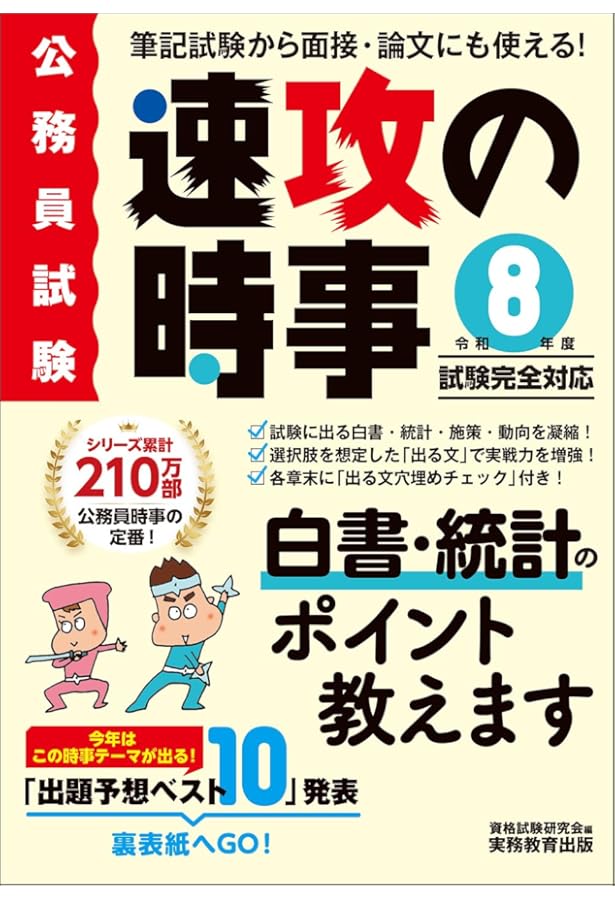 公務員Vテキスト (12) 社会政策 第12版 (地方上級・労働基準監督官