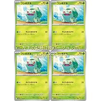 ポケモンカード 2001年 eシリーズ フシギダネ 2枚セット ゴッホ Amazon | フシギダネ（ポケモンカードゲーム SVシリーズ ポケモン