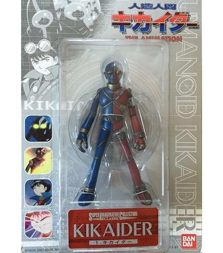 【新品・未使用】ソフビ魂　キカイダー&ハカイダー Amazon.co.jp: ソフビ魂 VOLUME2 ハカイダー 人造人間キカイダー