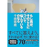 もし君が、そのことについて悩んでいるのなら