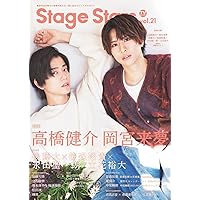 TVガイドStage Stars vol.21 (TOKYO NEWS MOOK)