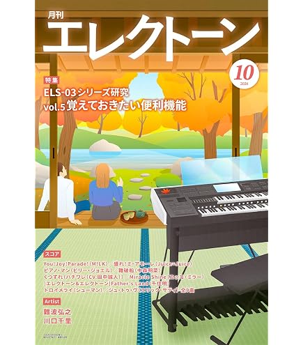 Amazon | YAMAHA YAMAHA/エレクトーン エクスプレッションペダル用補助