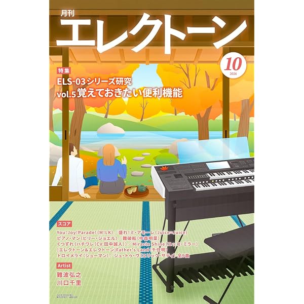 STAGEA・EL エレクトーンで弾く 9~8級 Vol.22 スーパーマリオシリーズ