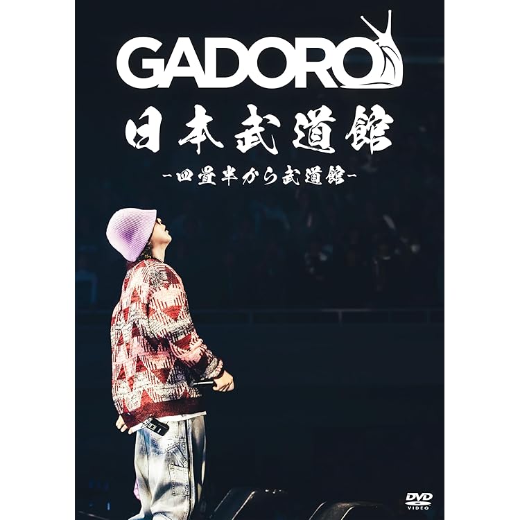 GADORO アルバム ４枚セット CD 送料無料❗️ Amazon.co.jp: HOME: ミュージック