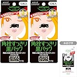 KOSE ソフティモ 黒パック 10枚入 2個セット(鼻用毛穴角栓パック )+黒パック1枚おまけ付き