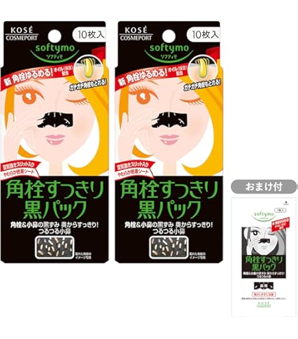 Amazon.co.jp: 花王 ビオレ 毛穴すっきりパック 鼻用＋気になる部分用