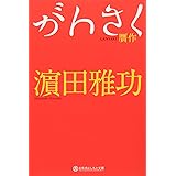 Switch Vol 30 No 12 浜田雅功 誰がためのツッコミか 本 通販 Amazon Switch Vol 30 No 12 浜田雅功 誰がためのツッコミか 本 通販 Amazon