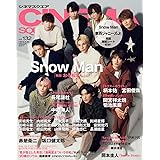 シネマスクエア vol.132 [Snow Man『映画 おそ松さん』] (HINODE MOOK 647)