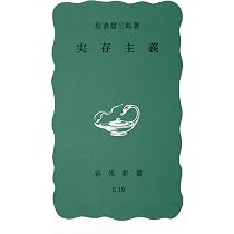 哲学入門 (新潮文庫) | カルル・ヤスペルス, 草薙正夫 |本 | 通販 | Amazon