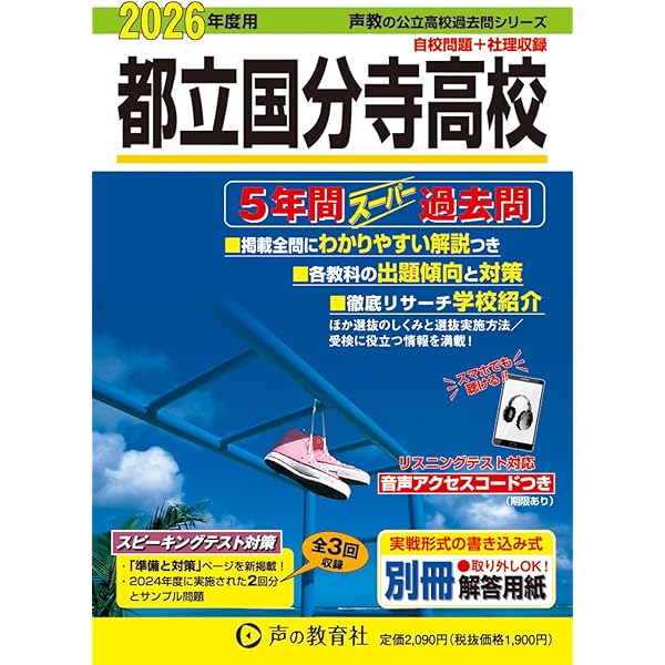 都立 私立 高校 スーパー過去問 おまとめセット おまけあり！ 71QF-aBaVZL._AC_UF350,