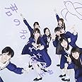 君の名は希望