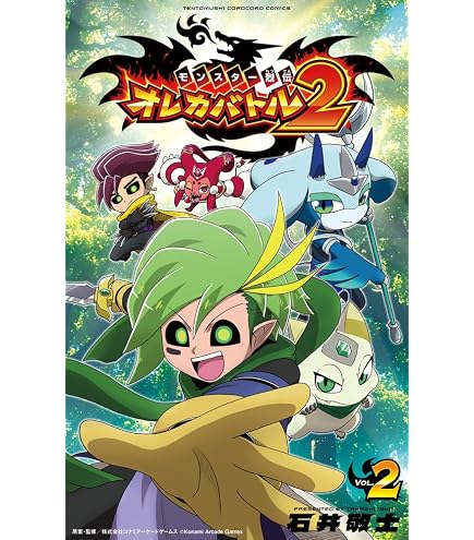 Amazon.co.jp: モンスター烈伝 オレカバトル オレカンペキスタート