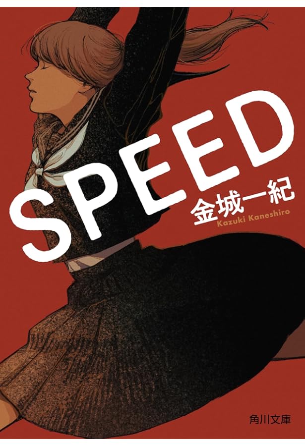 GO (講談社文庫 か 84-1) | 金城 一紀 |本 | 通販 | Amazon