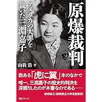 Amazon.co.jp: ザ・ナイン ナチスと闘った9人の女たち : グウェン