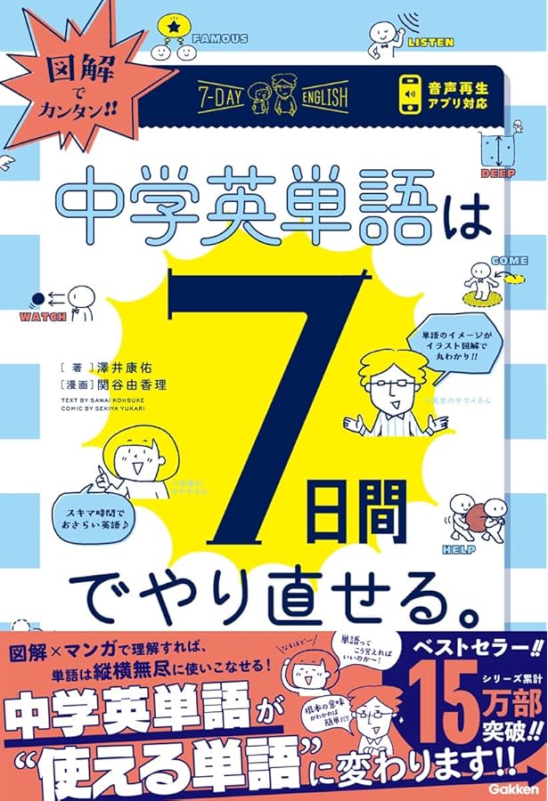 Amazon.co.jp: ドリルでカンタン! 中学英語は7日間でやり直せる